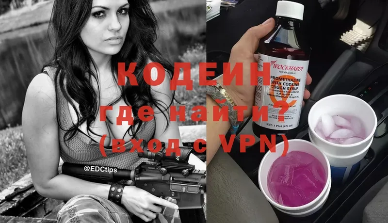 Codein Purple Drank  Советская Гавань 