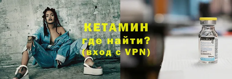 Кетамин VHQ  Советская Гавань 