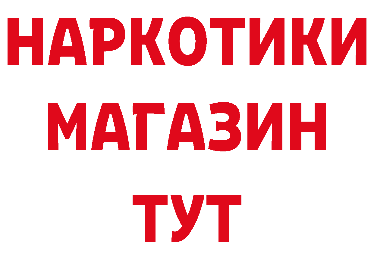 Героин герыч как зайти дарк нет hydra Советская Гавань